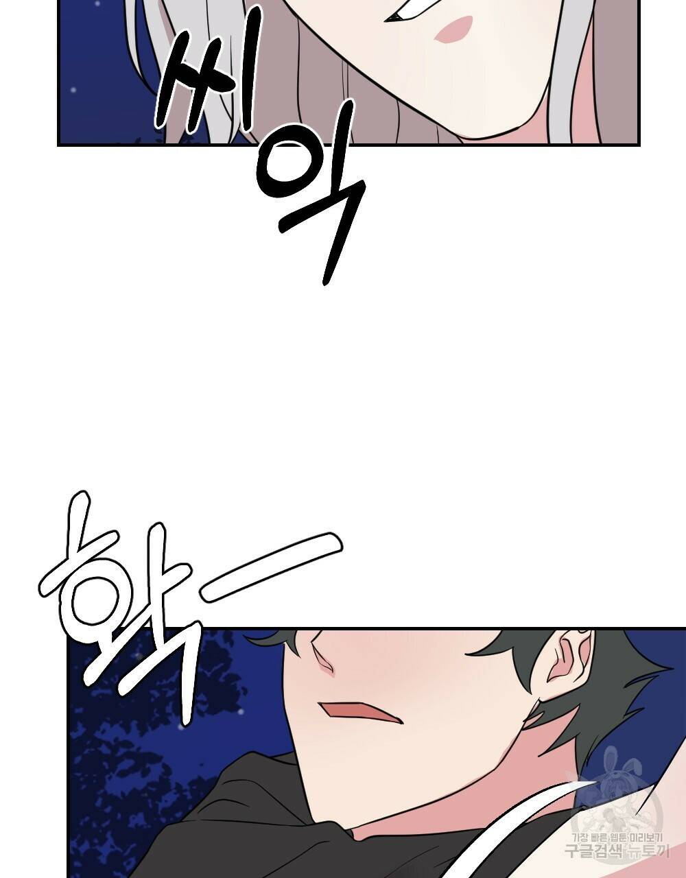 월간 가슴 수련을 열심히 하자 3화 최종 완결 77