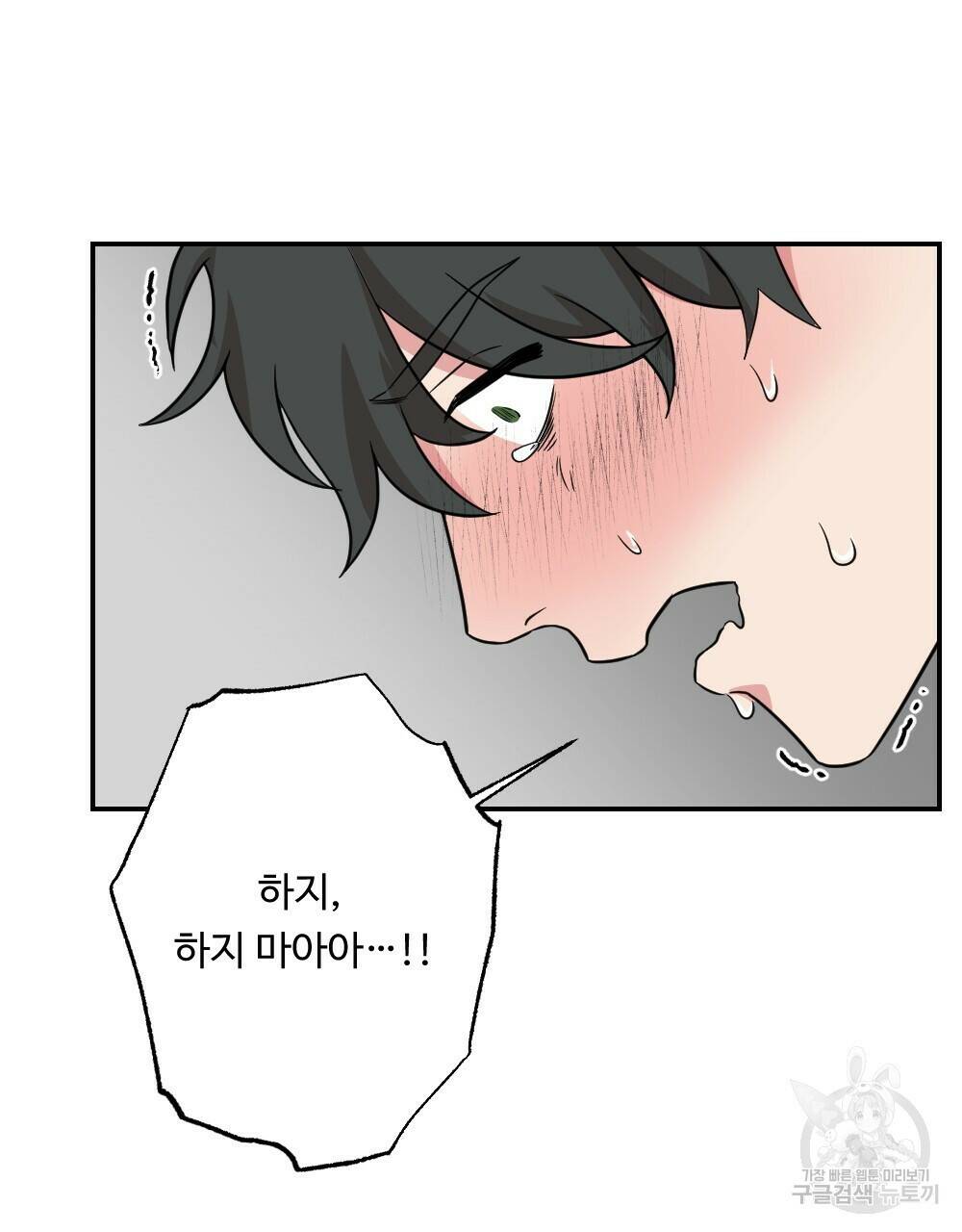 월간 가슴 수련을 열심히 하자 3화 최종 완결 81