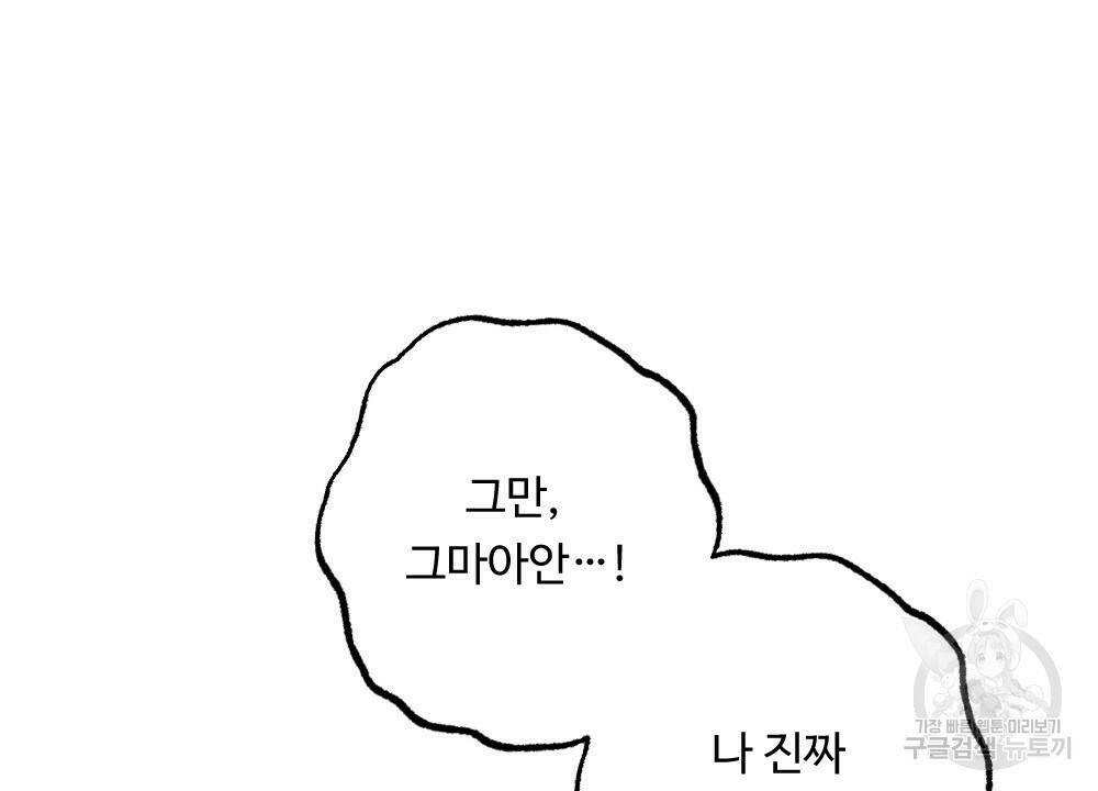 월간 가슴 수련을 열심히 하자 3화 최종 완결 82