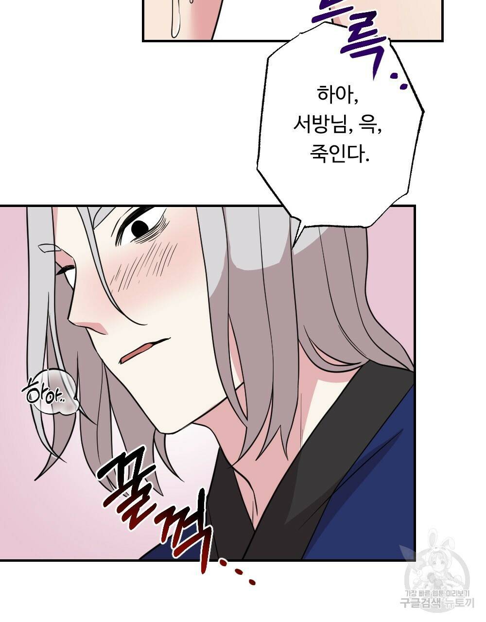 월간 가슴 수련을 열심히 하자 3화 최종 완결 89