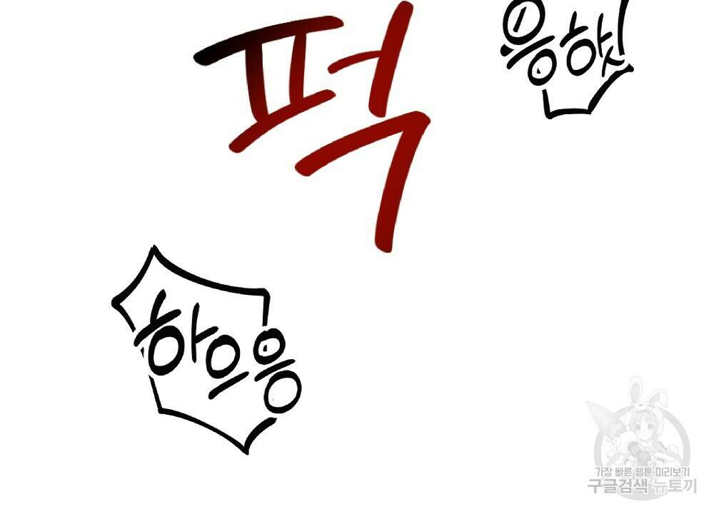 월간 가슴 수련을 열심히 하자 3화 최종 완결 92