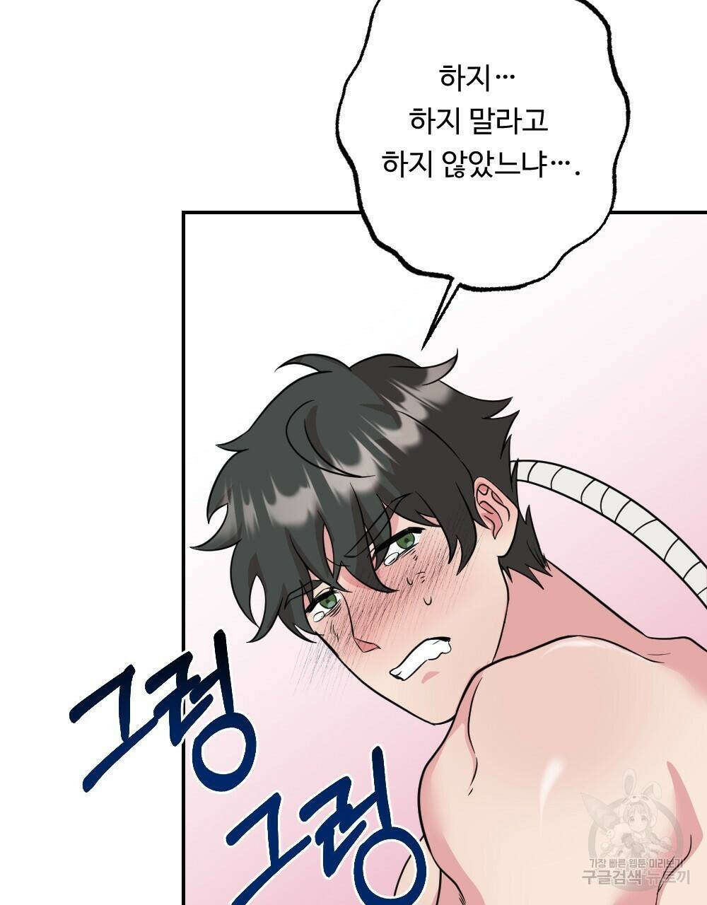 월간 가슴 수련을 열심히 하자 3화 최종 완결 95