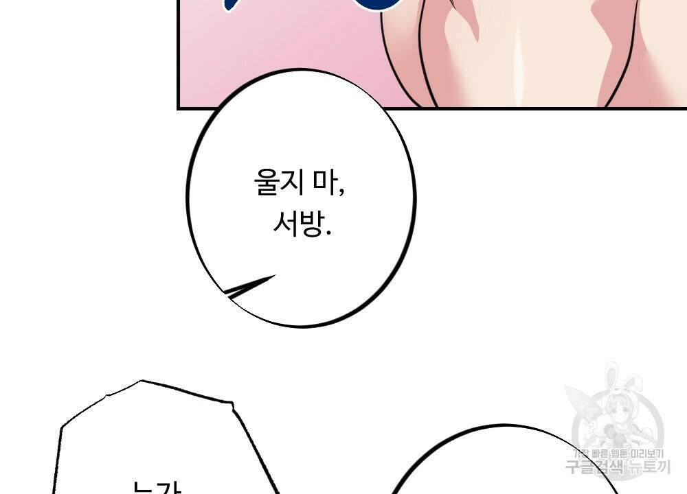 월간 가슴 수련을 열심히 하자 3화 최종 완결 96