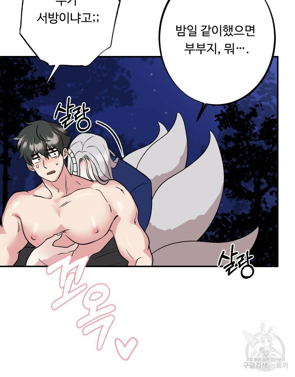 월간 가슴 수련을 열심히 하자 3화 최종 완결 97