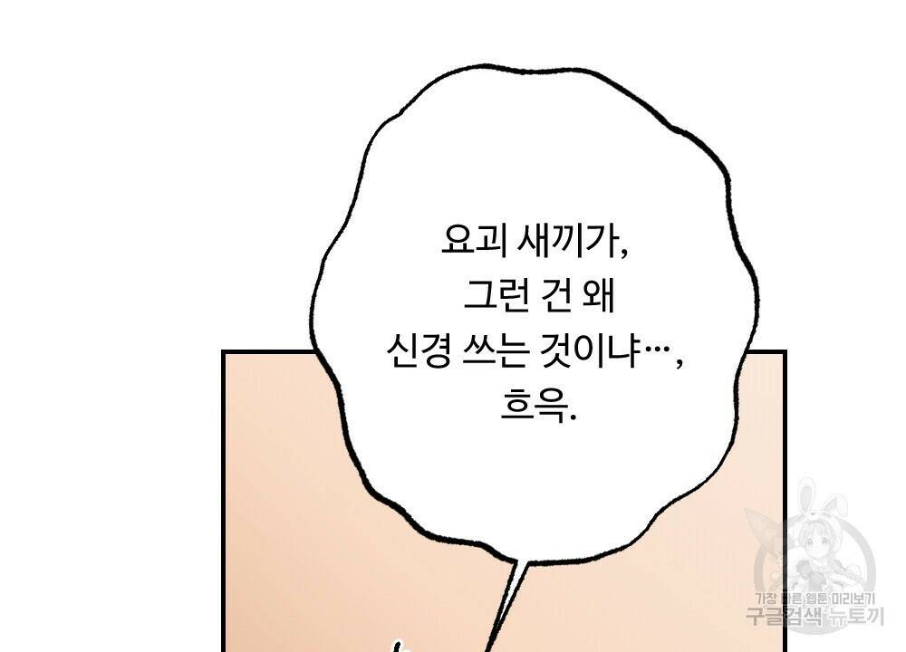 월간 가슴 수련을 열심히 하자 3화 최종 완결 98