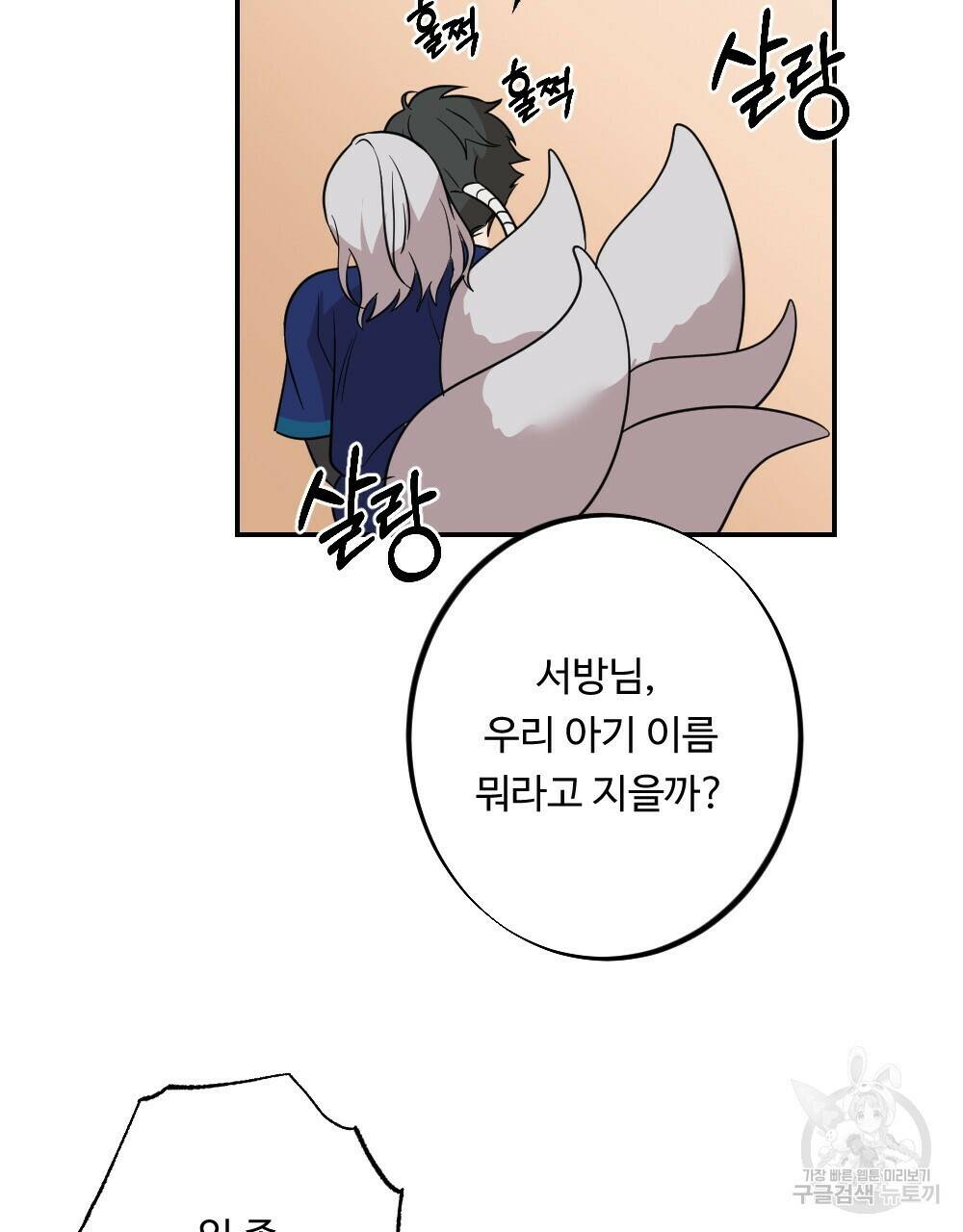 월간 가슴 수련을 열심히 하자 3화 최종 완결 99
