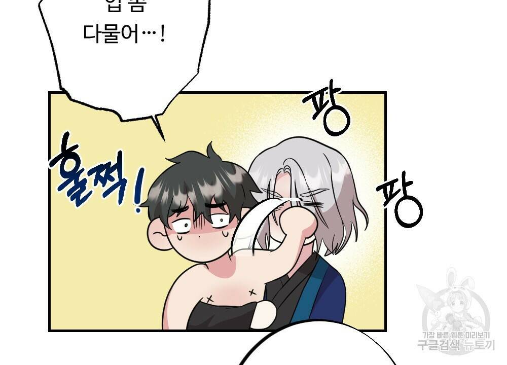 월간 가슴 수련을 열심히 하자 3화 최종 완결 100
