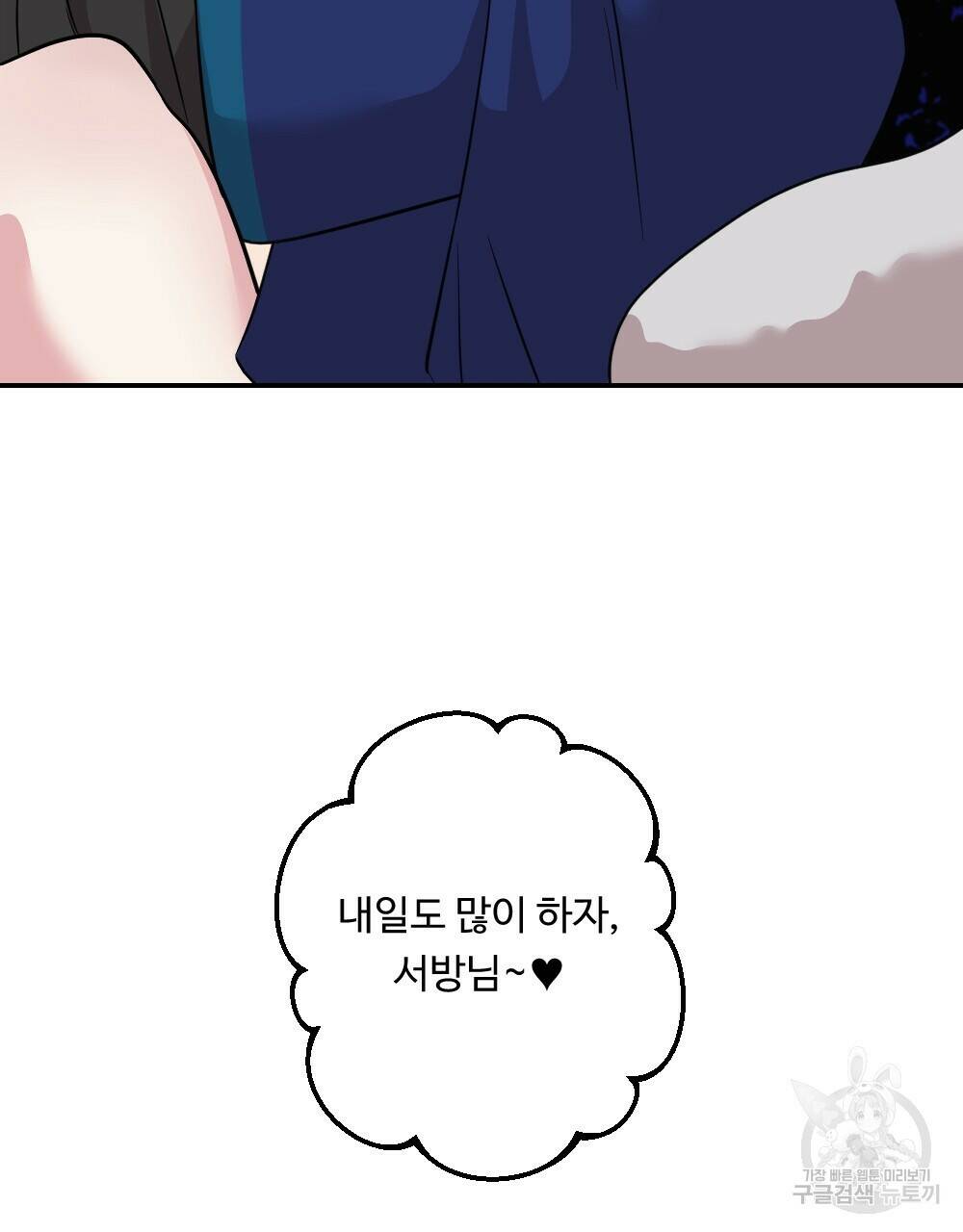 월간 가슴 수련을 열심히 하자 3화 최종 완결 103