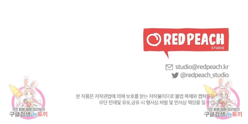 월간 가슴 수련을 열심히 하자 3화 최종 완결 105