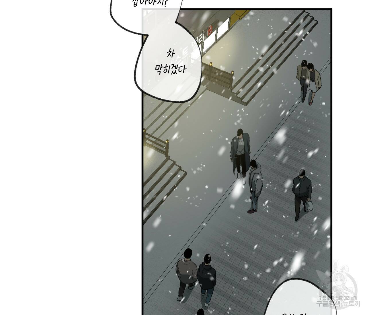 동정의 형태 외전 18화 11