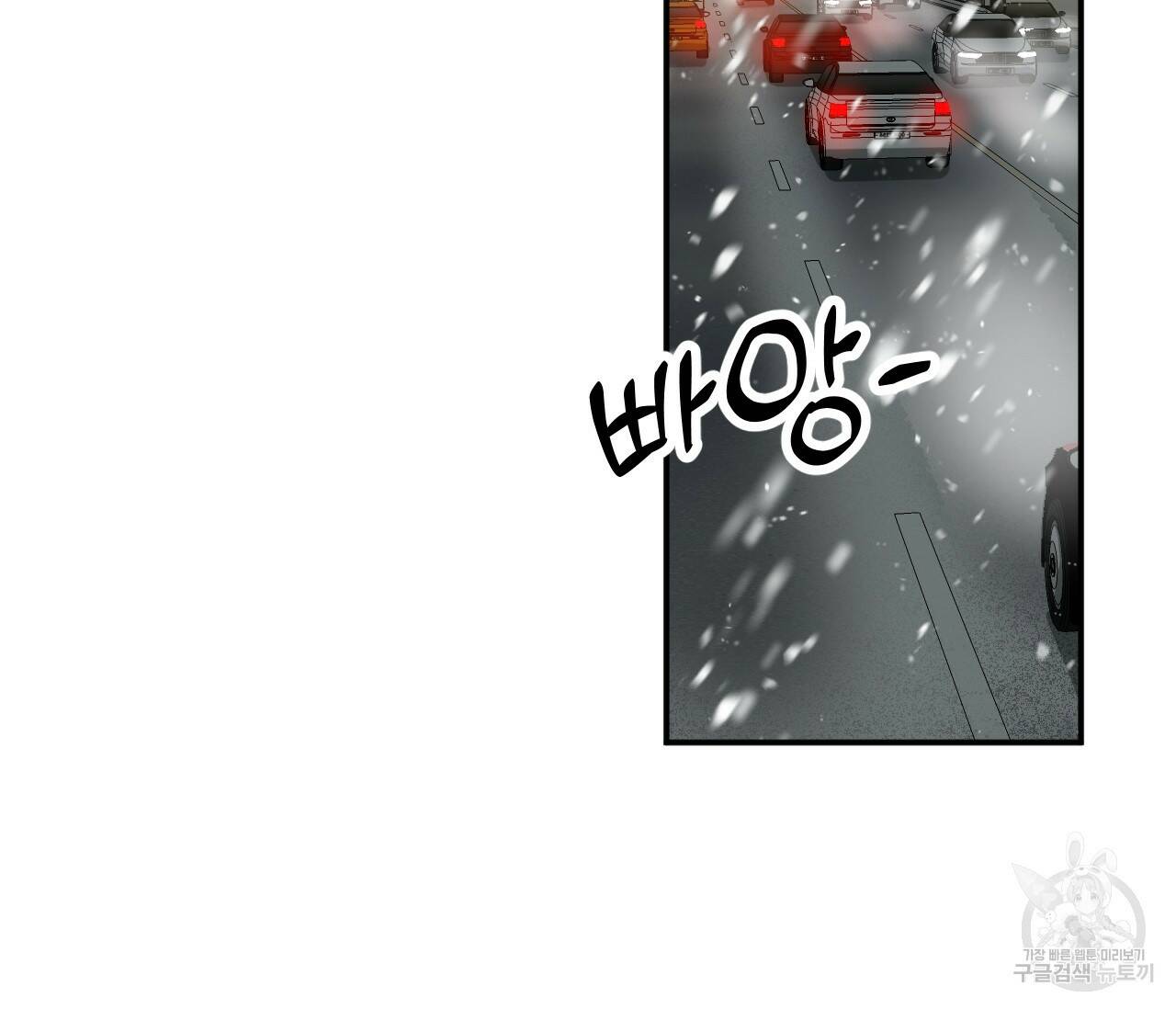 동정의 형태 외전 18화 14
