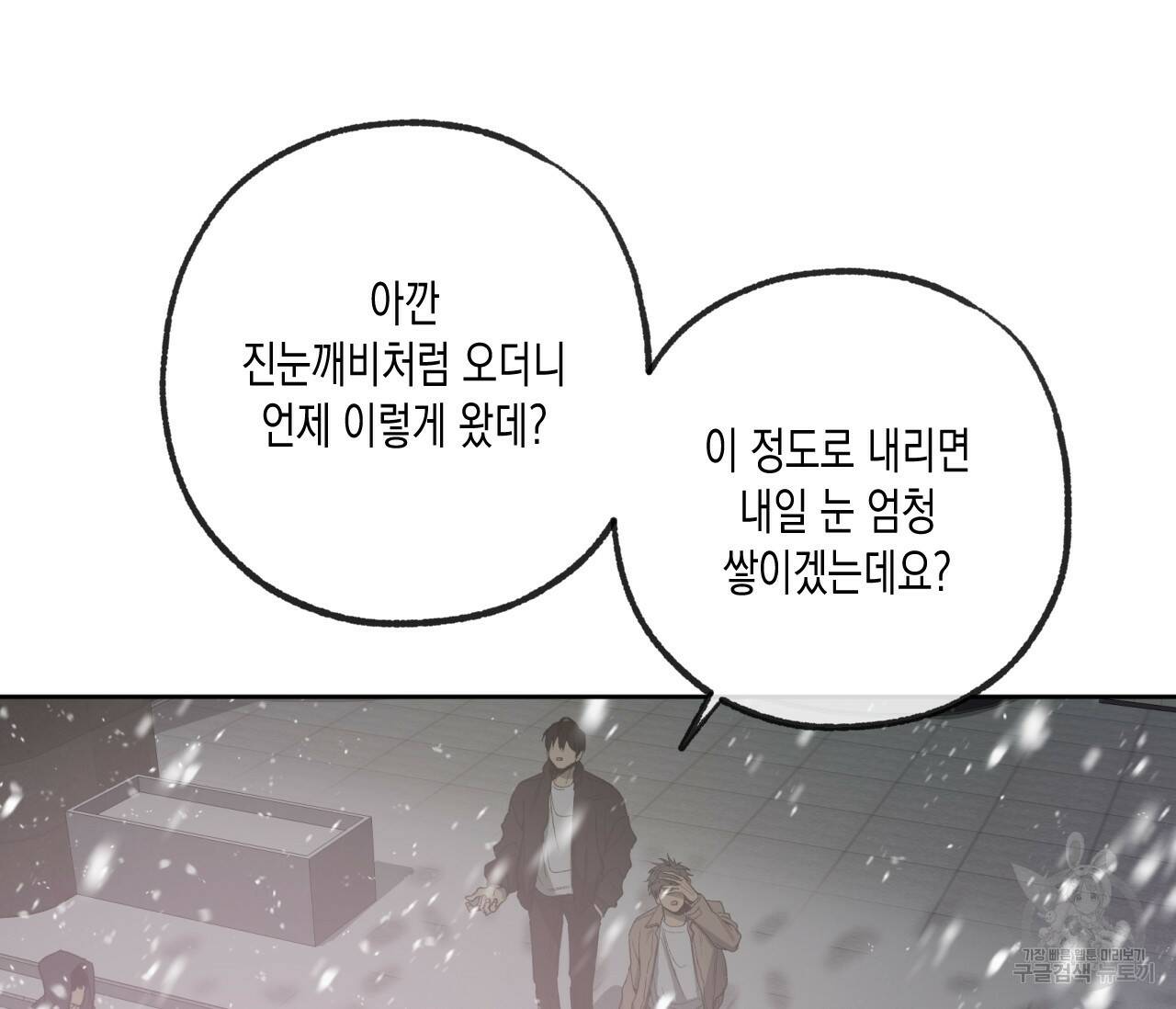 동정의 형태 외전 18화 17