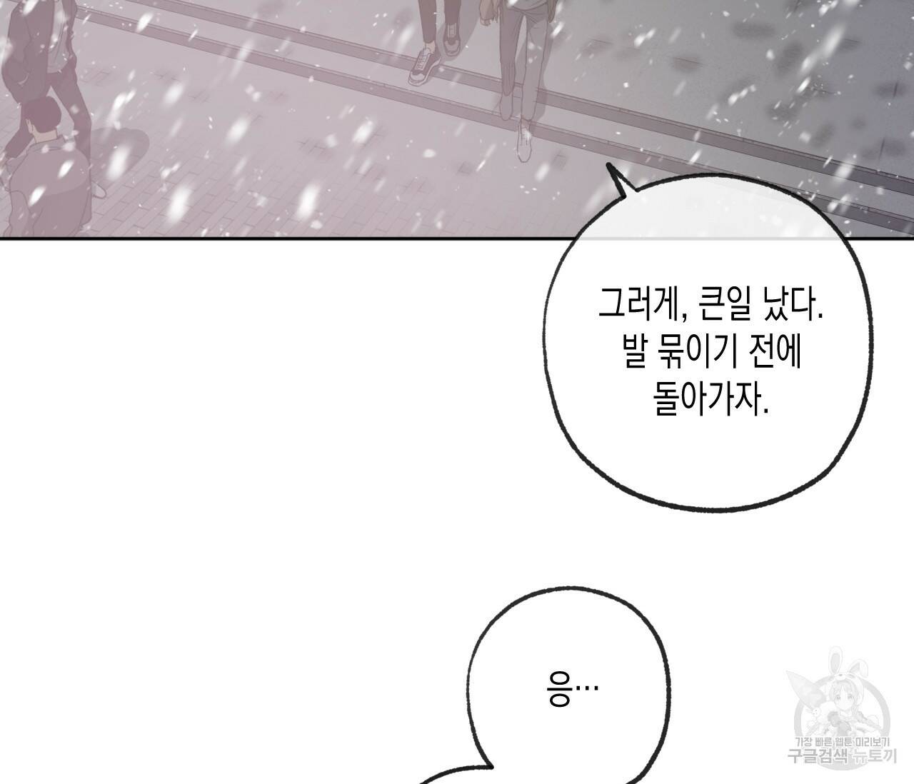 동정의 형태 외전 18화 18