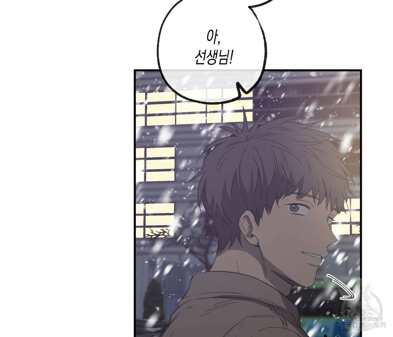 동정의 형태 외전 18화 19
