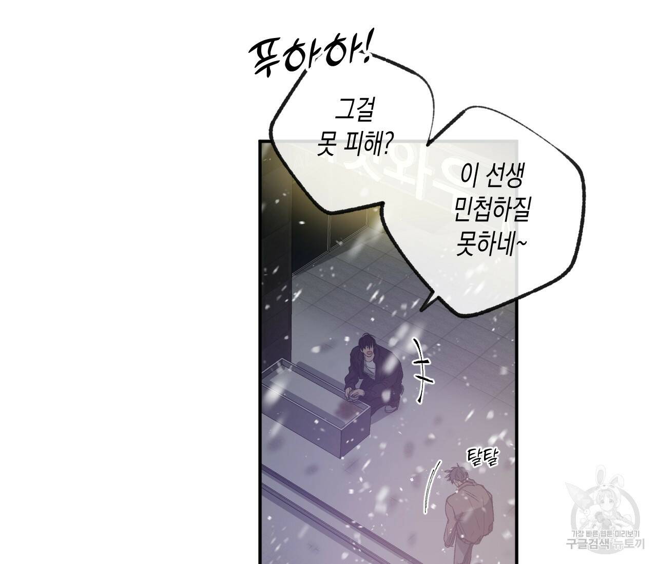 동정의 형태 외전 18화 22