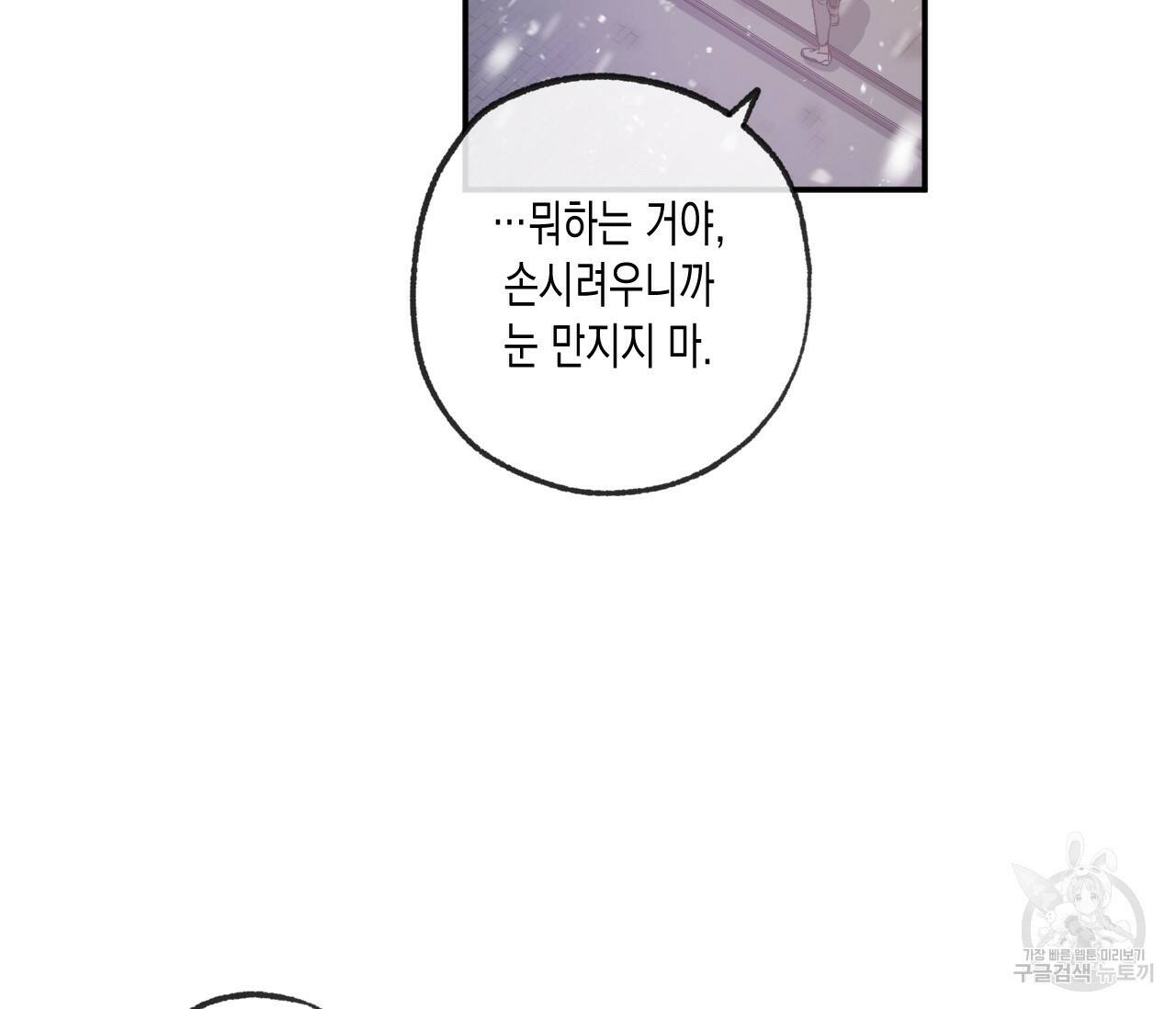 동정의 형태 외전 18화 23