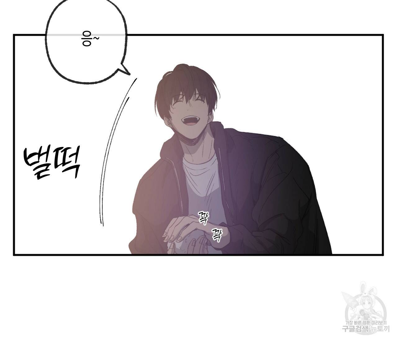 동정의 형태 외전 18화 24