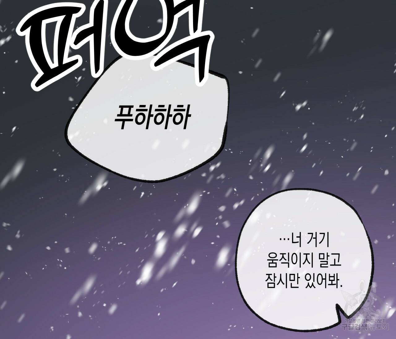 동정의 형태 외전 18화 27