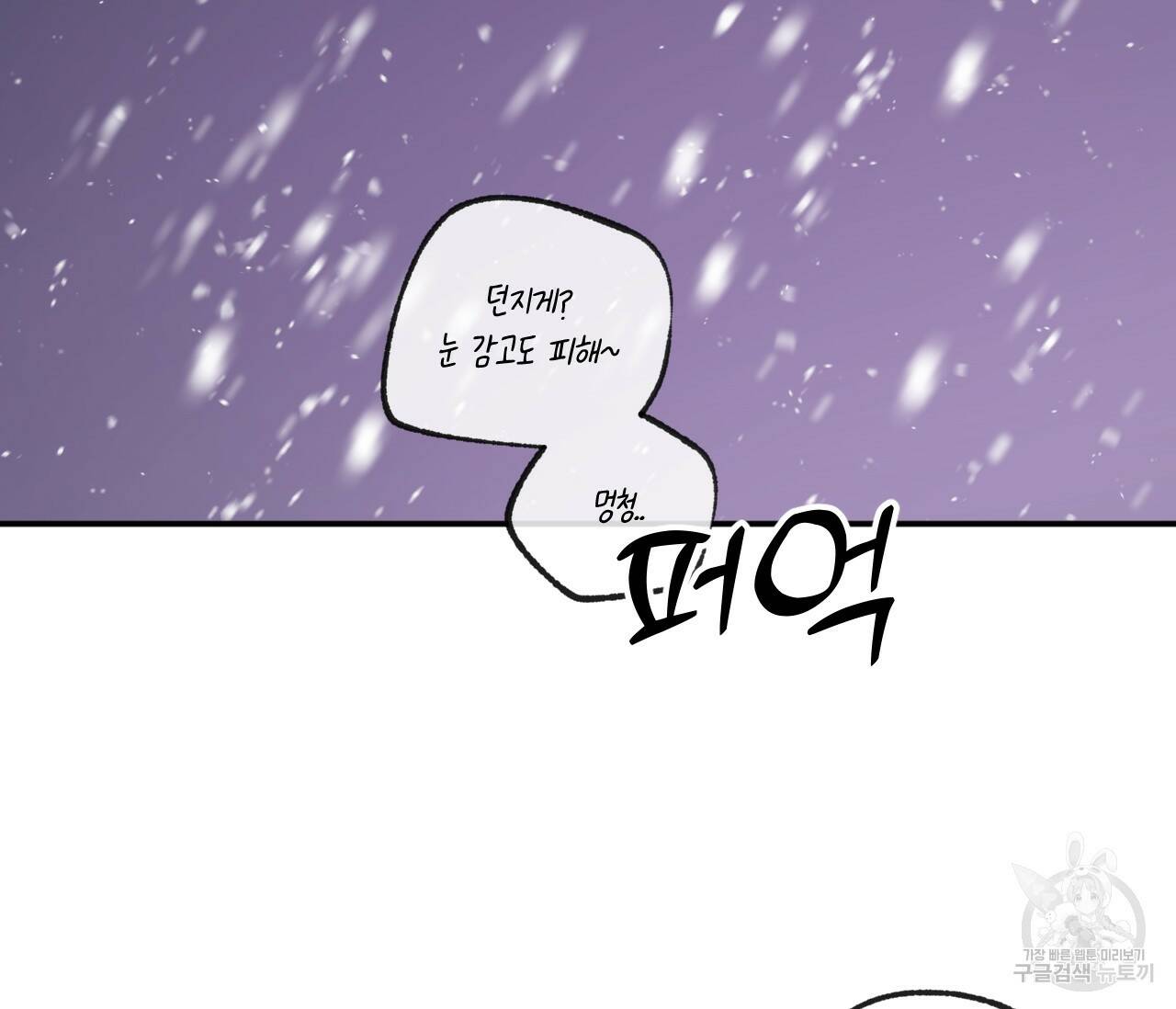 동정의 형태 외전 18화 28