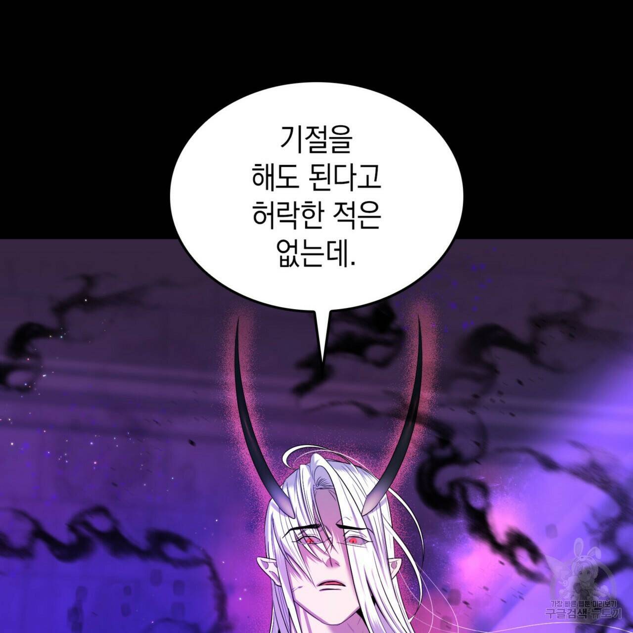 비혼주의입니다만?! 21화 3