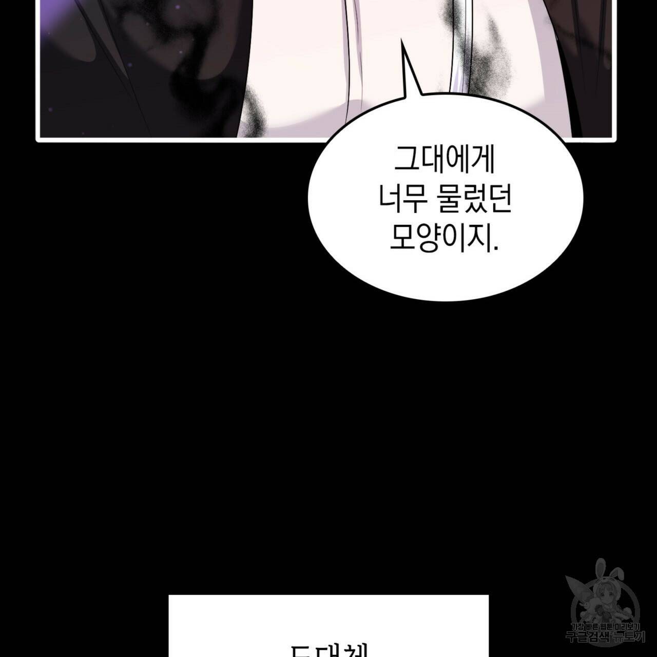비혼주의입니다만?! 21화 8
