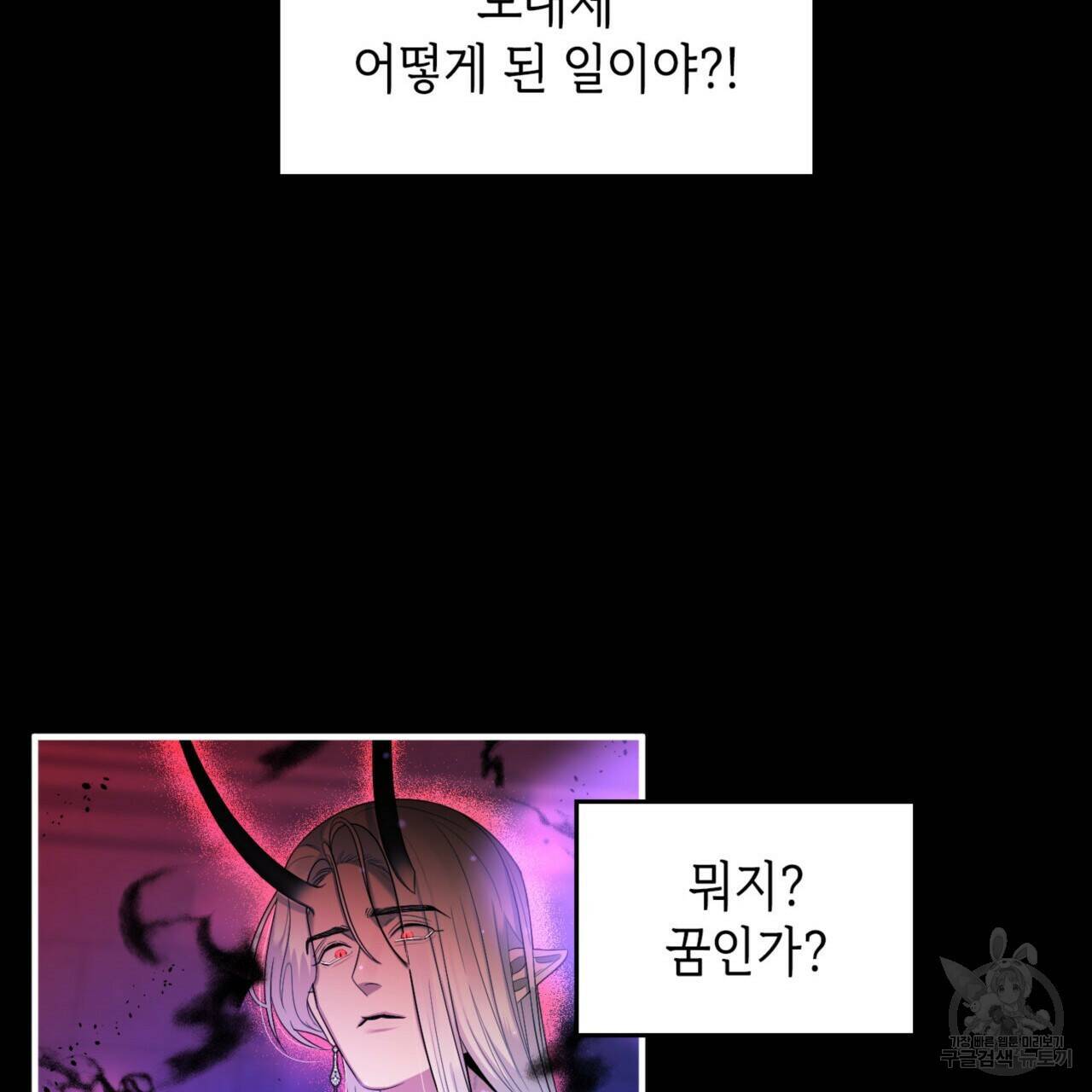 비혼주의입니다만?! 21화 9