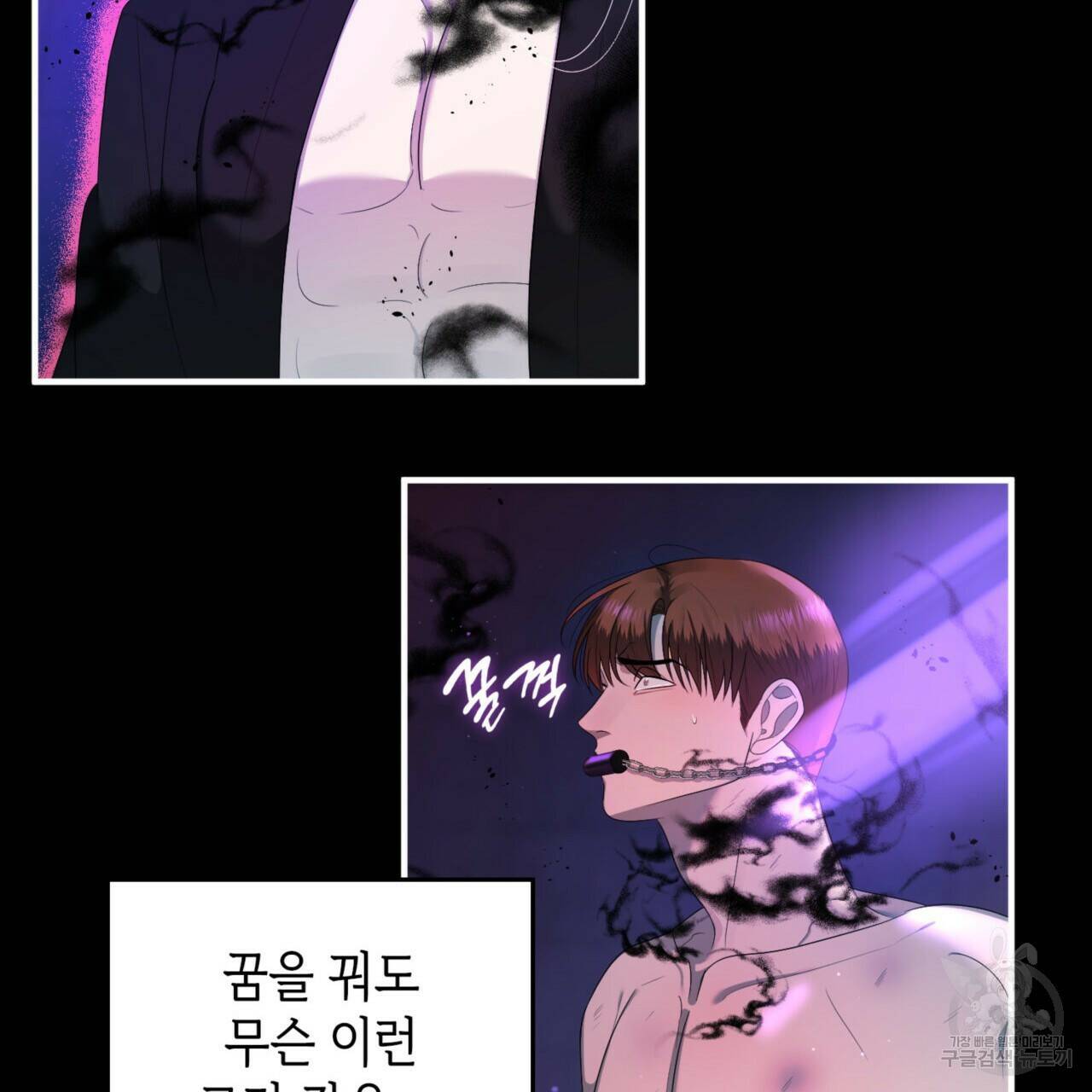 비혼주의입니다만?! 21화 11