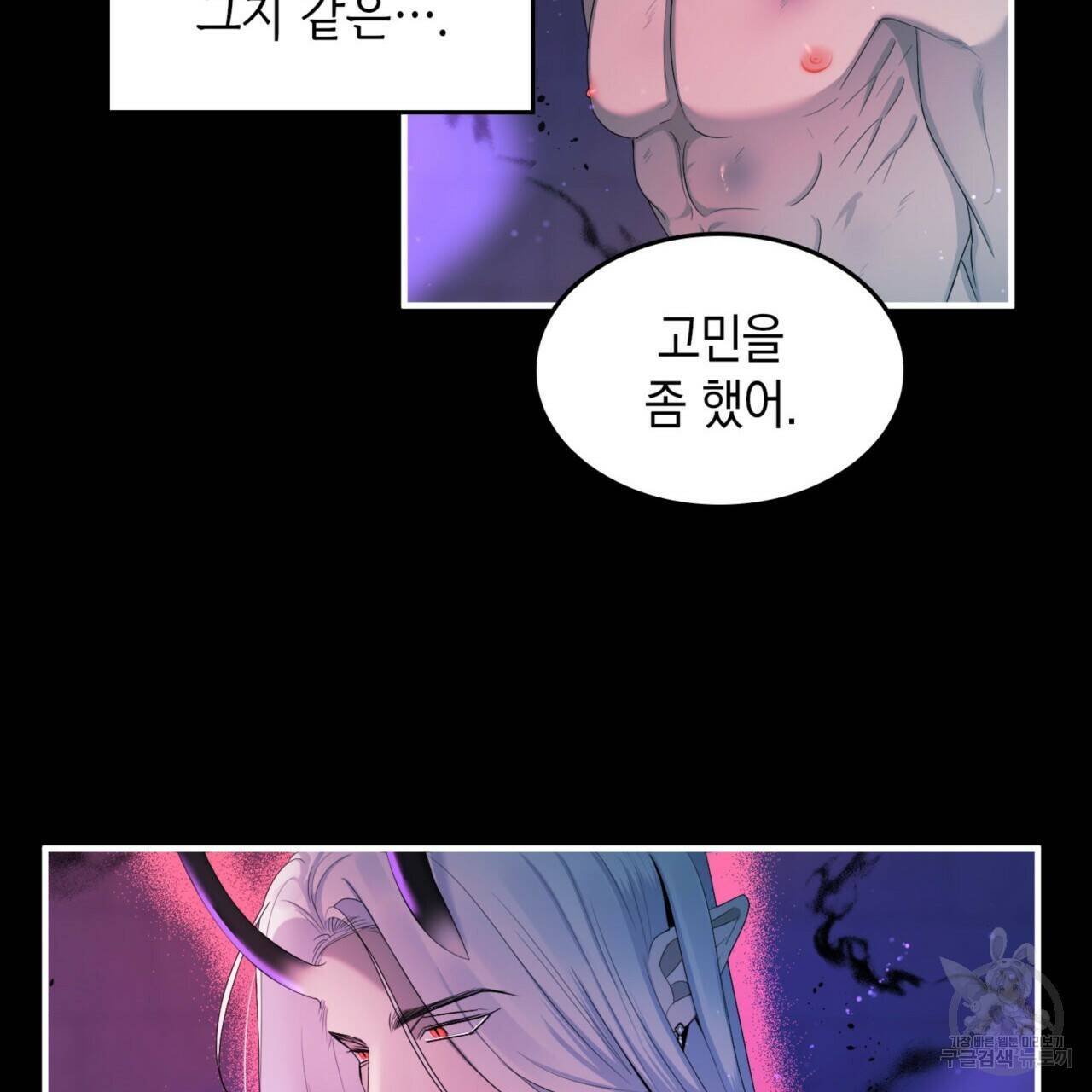 비혼주의입니다만?! 21화 12