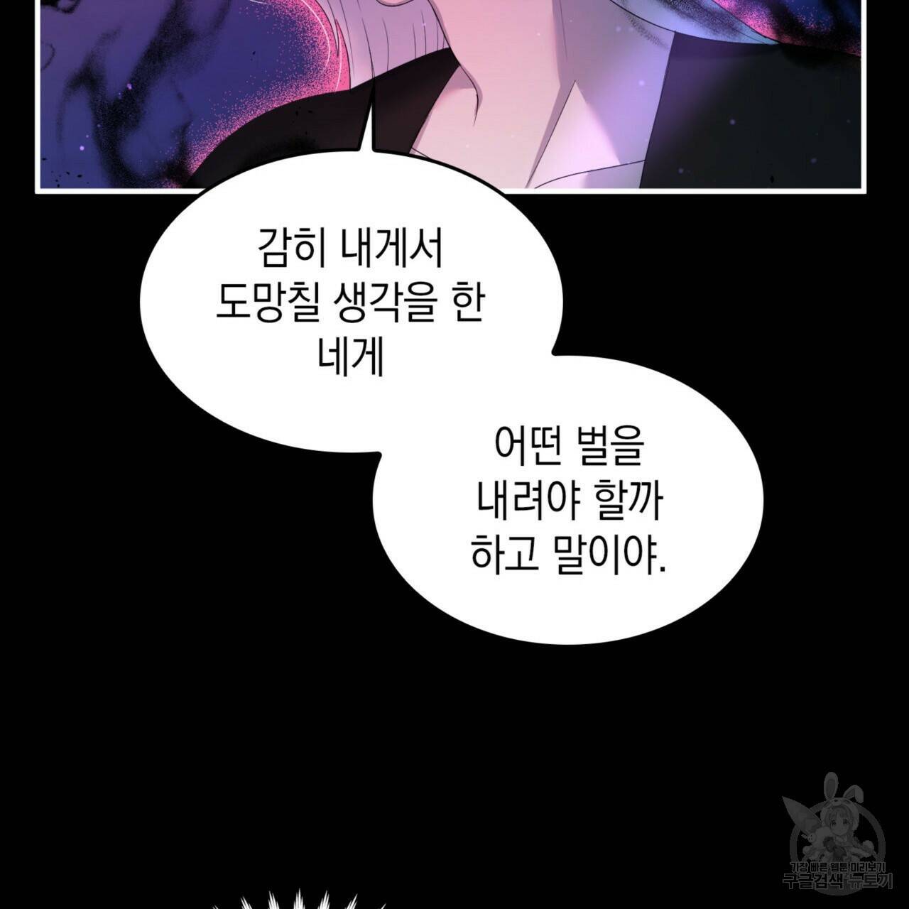 비혼주의입니다만?! 21화 14