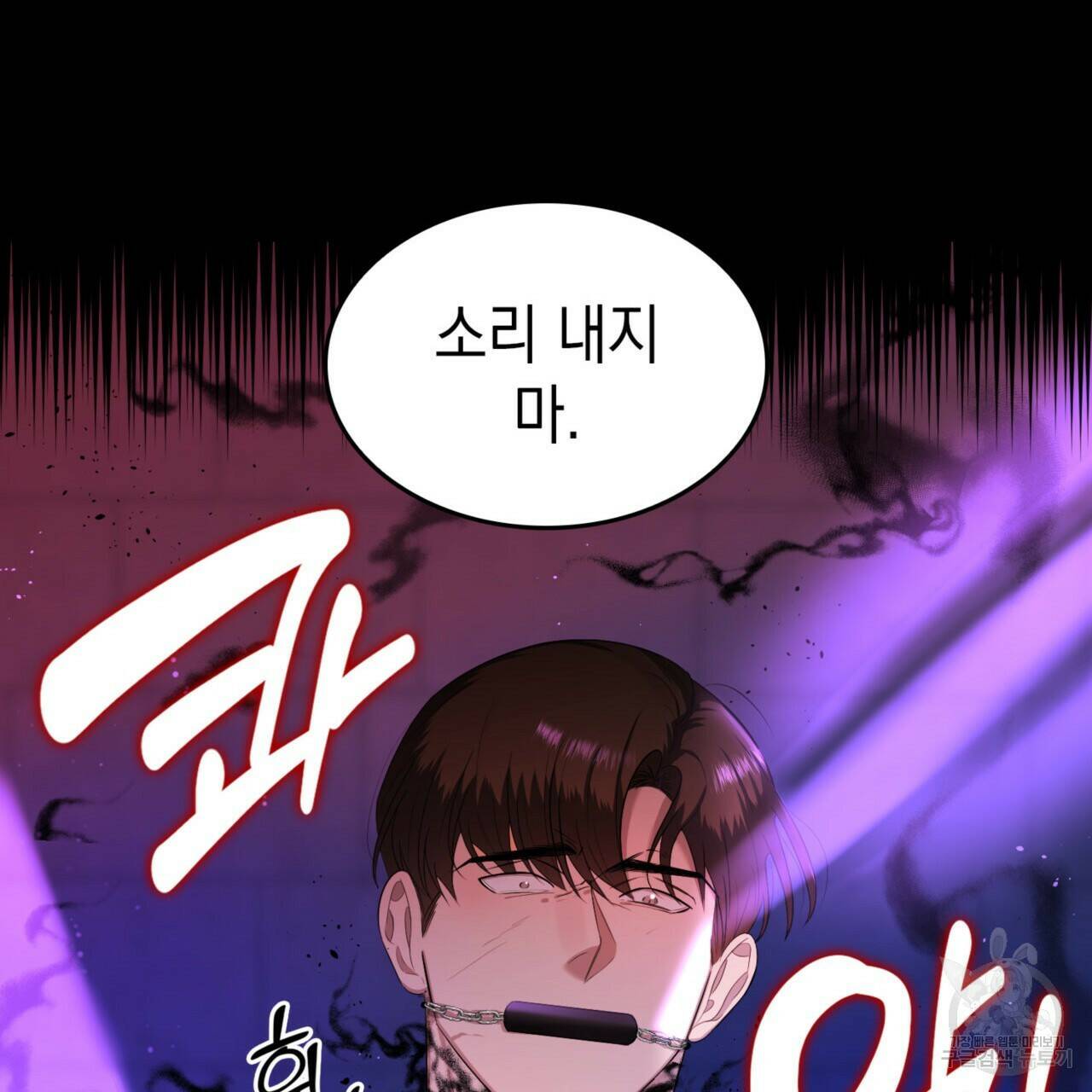 비혼주의입니다만?! 21화 16