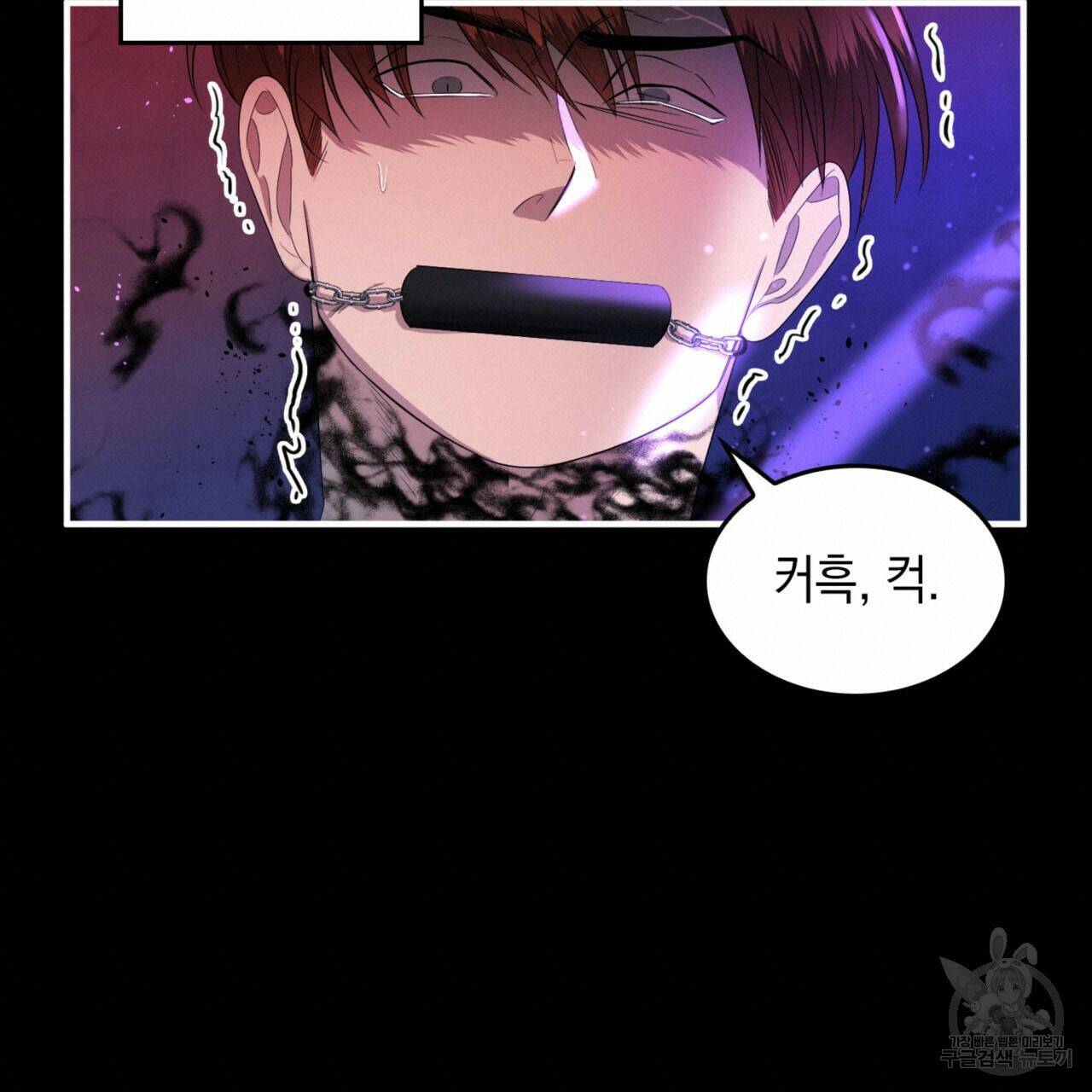 비혼주의입니다만?! 21화 19