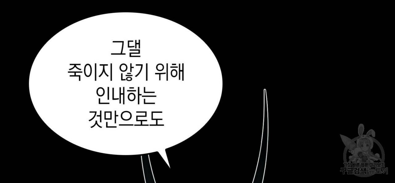 비혼주의입니다만?! 21화 20