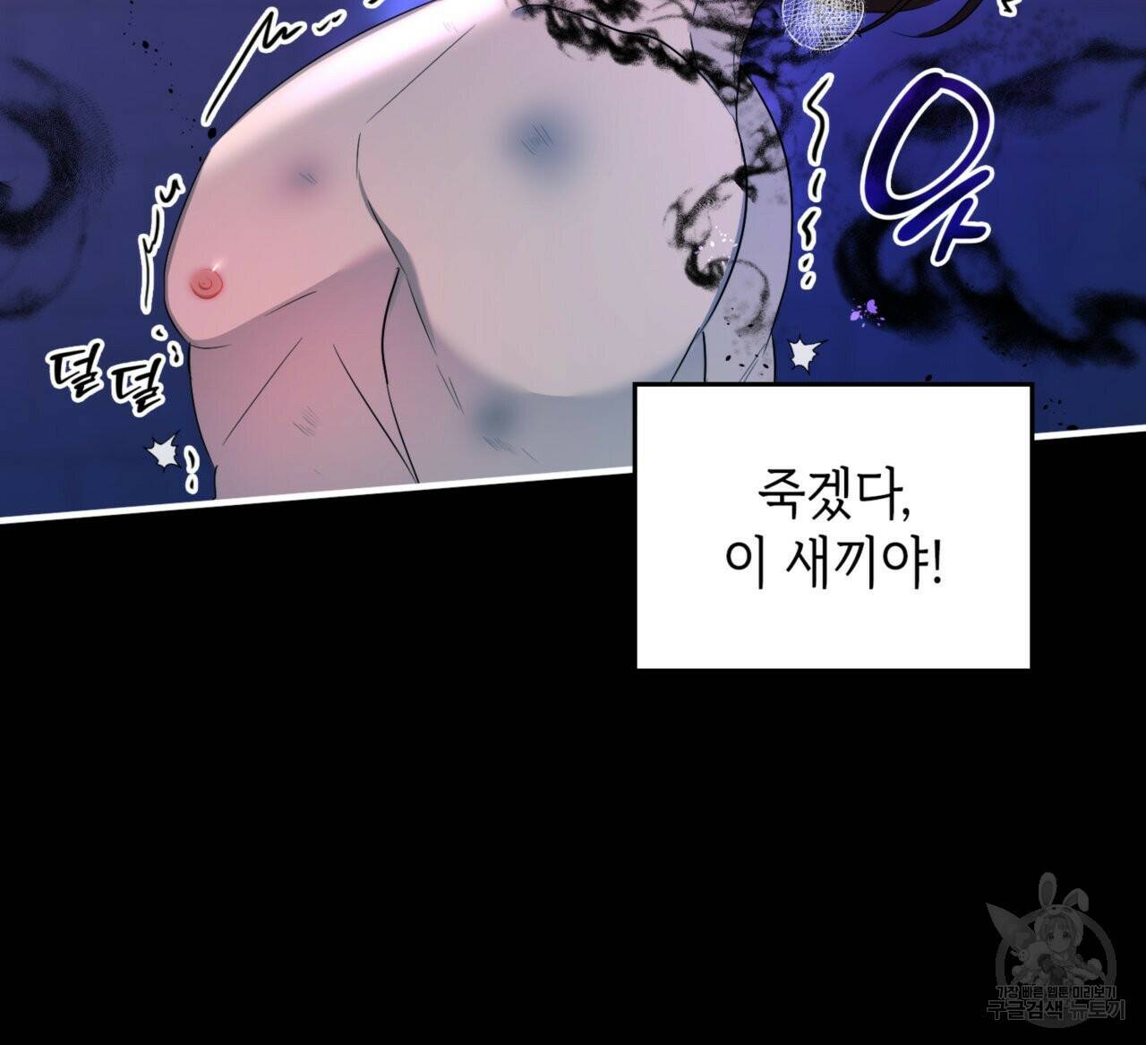 비혼주의입니다만?! 21화 24