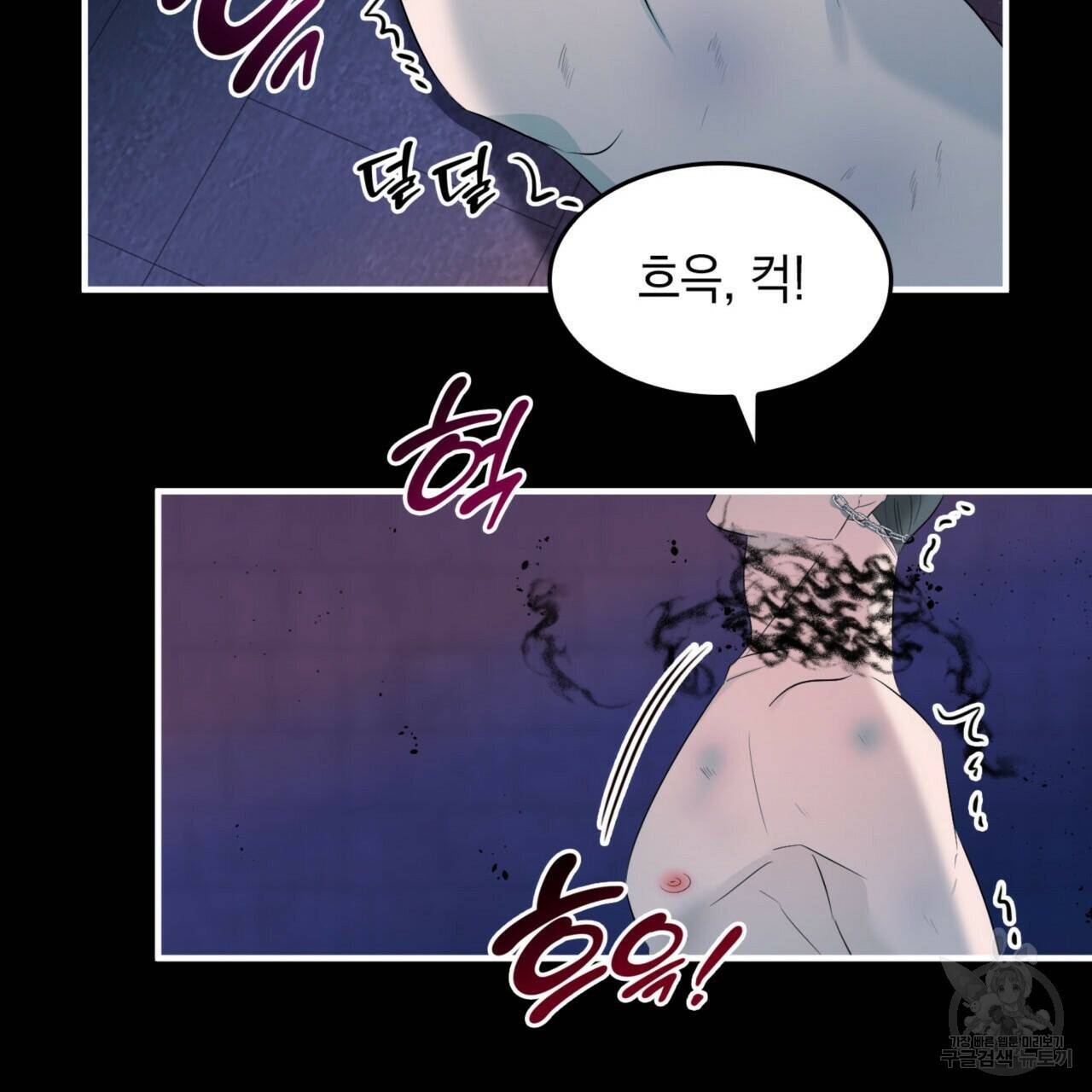 비혼주의입니다만?! 21화 26