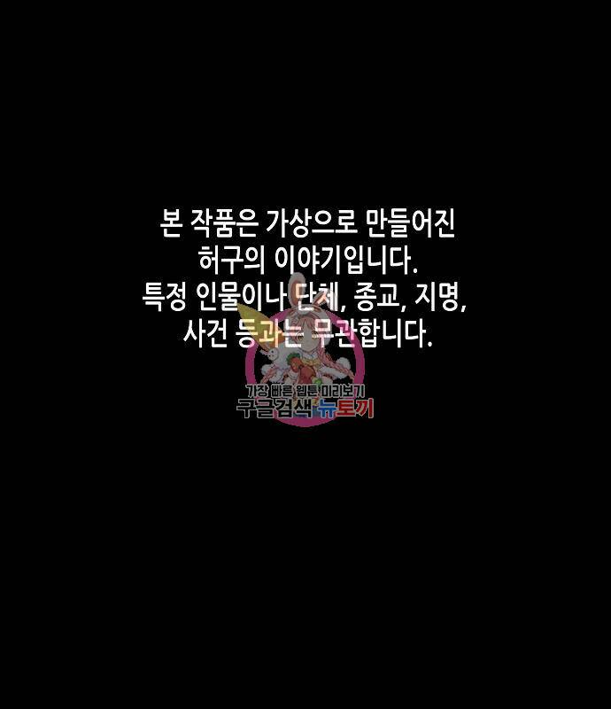 재벌집 막내아들 20화 1