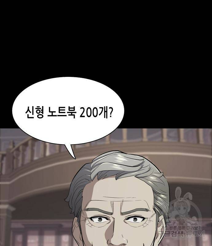 재벌집 막내아들 20화 2