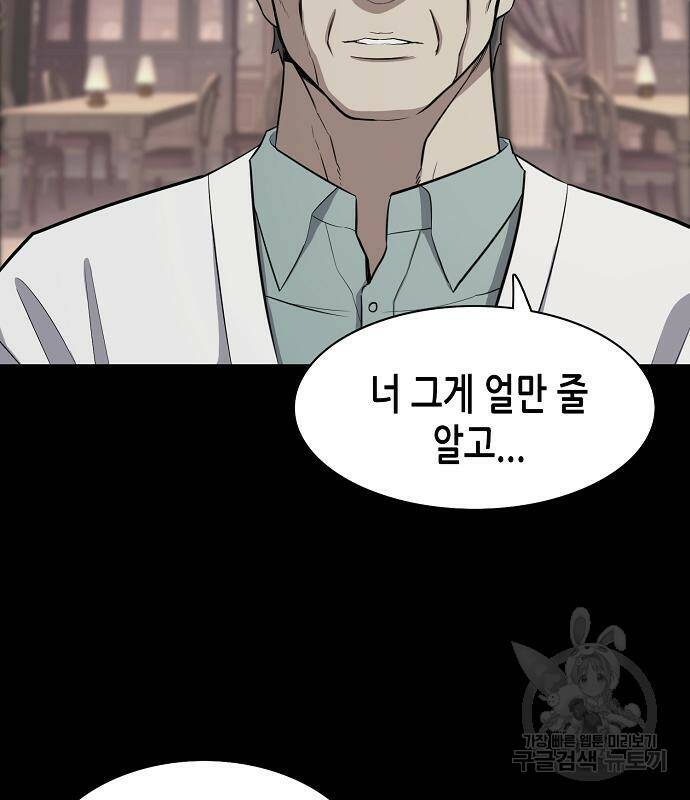 재벌집 막내아들 20화 3