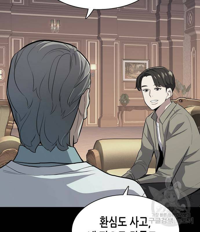 재벌집 막내아들 20화 6