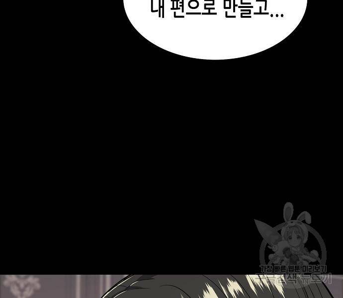 재벌집 막내아들 20화 7