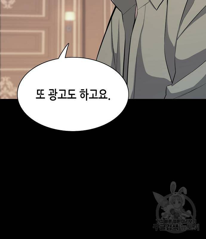 재벌집 막내아들 20화 9