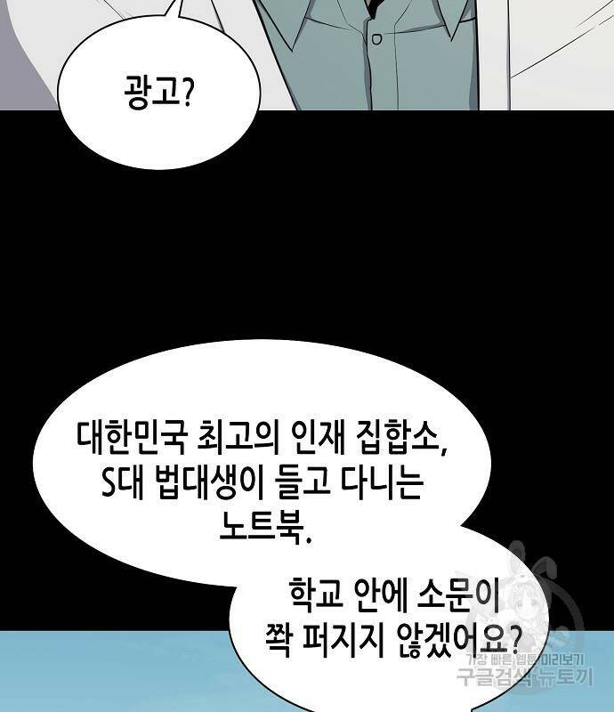 재벌집 막내아들 20화 11