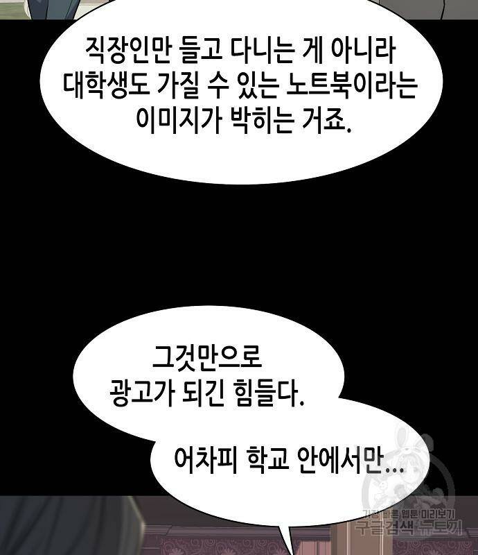 재벌집 막내아들 20화 13