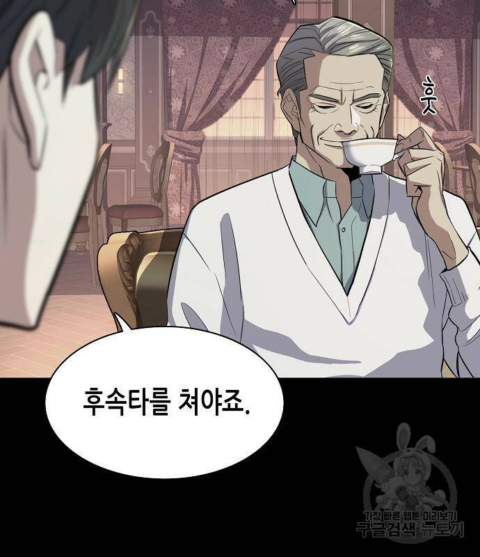 재벌집 막내아들 20화 14