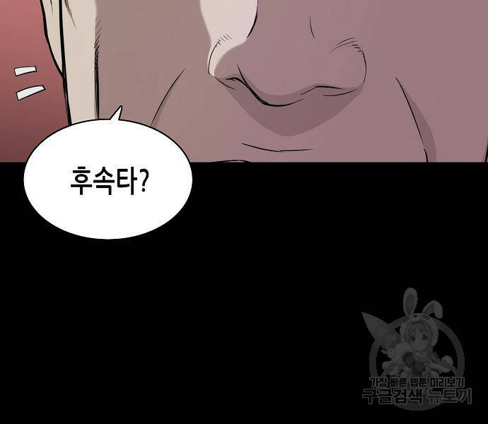 재벌집 막내아들 20화 16