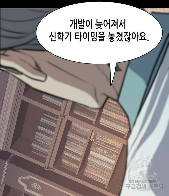 재벌집 막내아들 20화 17
