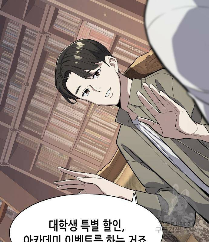 재벌집 막내아들 20화 18