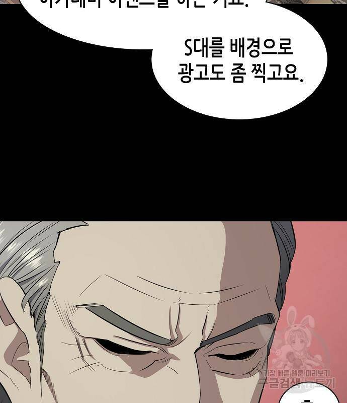 재벌집 막내아들 20화 19