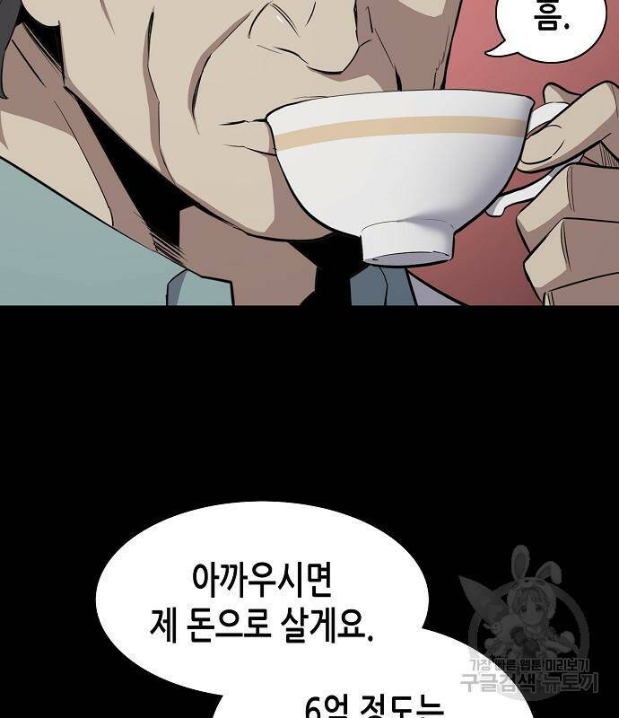 재벌집 막내아들 20화 20