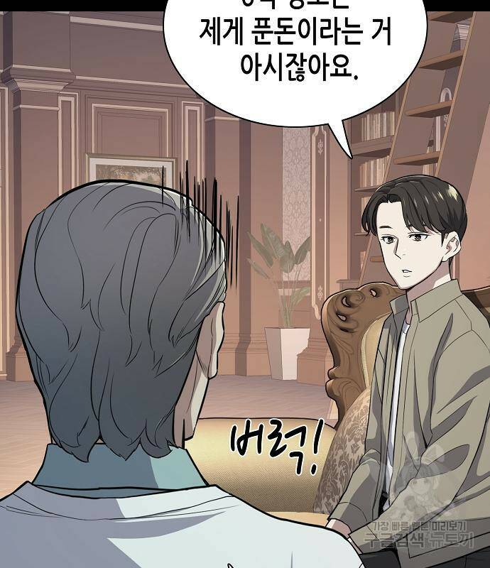 재벌집 막내아들 20화 21
