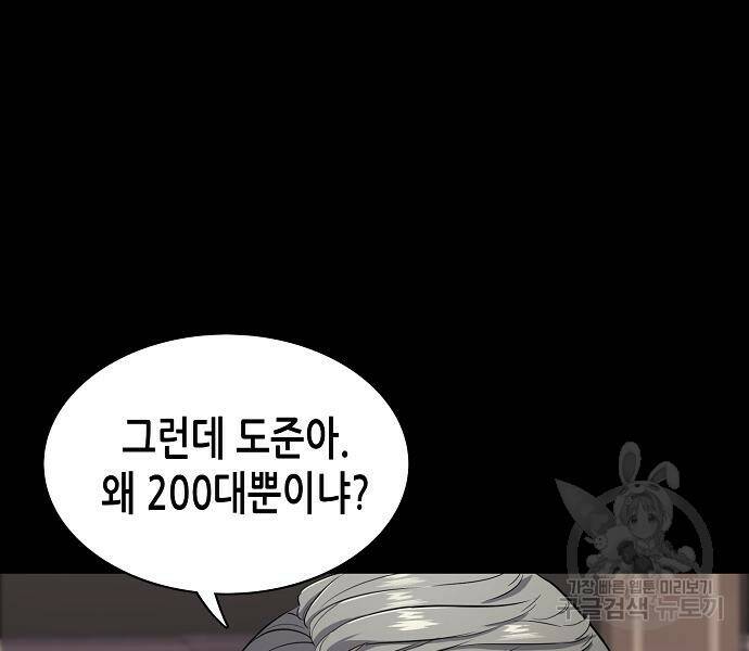 재벌집 막내아들 20화 24
